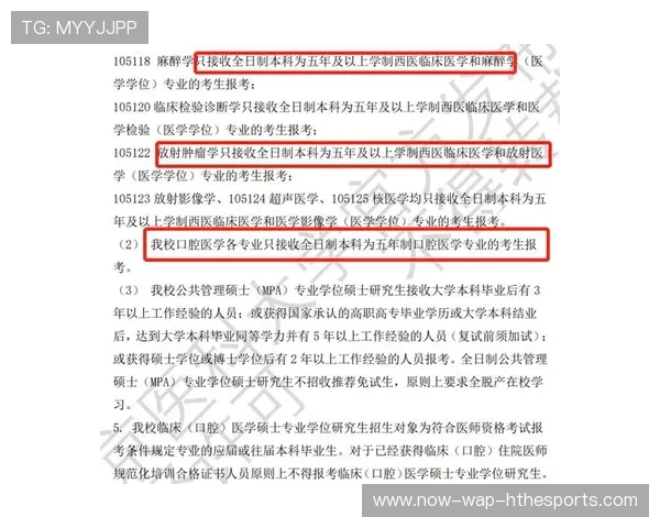 体育专业学生跨领域能力成为就业竞争关键，体育生跨专业考研方向