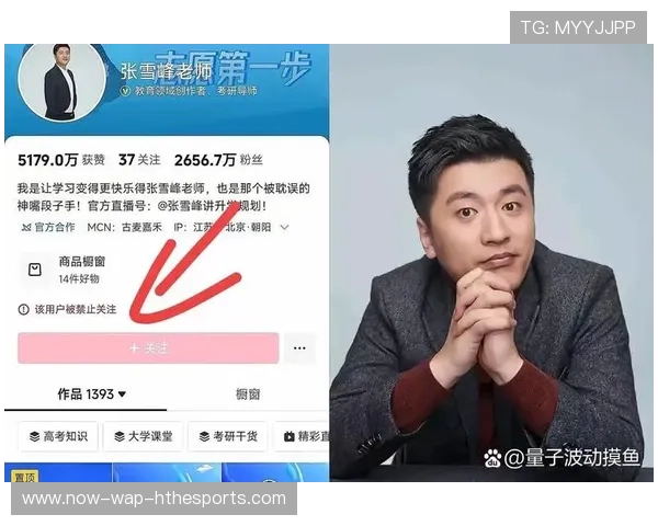 张雪峰多平台账号被限流禁止关注,张雪峰团队有谁 张雪峰多平台账号被限流禁止关注,张雪峰团队有谁