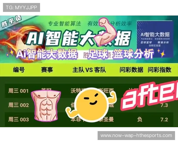 篮球比赛录像与AI分析结合