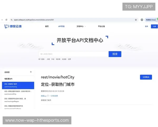 俱乐部票务API安全认证与接入案例解析,俱乐部票务api安全认证与接入案例解析pdf 俱乐部票务API安全认证与接入案例解析,俱乐部票务api安全认证与接入案例解析pdf